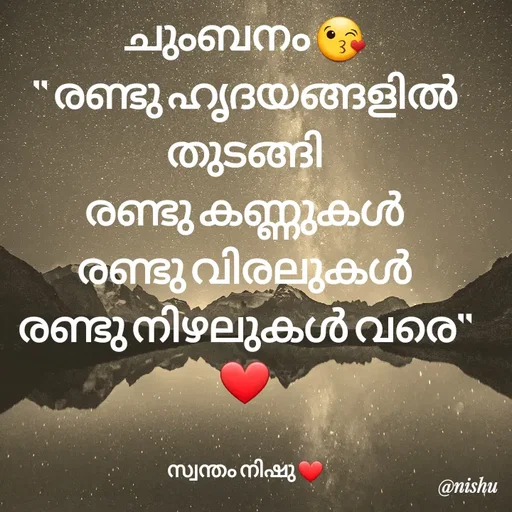 Quote by Nishusaji Nish - ചുംബനം 😘
" രണ്ടു ഹൃദയങ്ങളിൽ തുടങ്ങി
രണ്ടു കണ്ണുകൾ
രണ്ടു വിരലുകൾ
രണ്ടു നിഴലുകൾ വരെ" ❤


സ്വന്തം നിഷു ❤ - Made using Quotes Creator App, Post Maker App