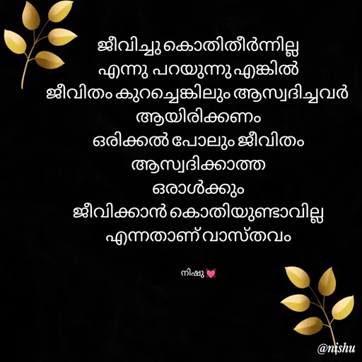 Quote by നിഷു 💓 -  - Made using Quotes Creator App, Post Maker App