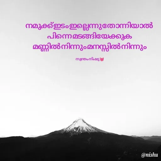 Quote by നിഷു 💓 -  - Made using Quotes Creator App, Post Maker App