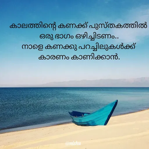 Quote by നിഷു 💓 -  - Made using Quotes Creator App, Post Maker App