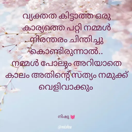 Quote by നിഷു 💓 -  - Made using Quotes Creator App, Post Maker App