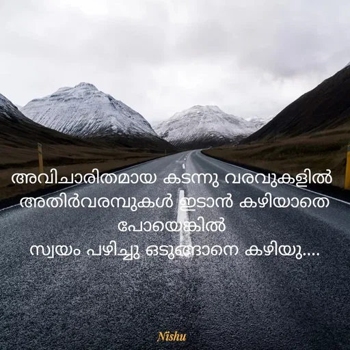 Quote by നിഷു 💓 - അവിചാരിതമായ കടന്നു വരവുകളിൽ 
അതിർവരമ്പുകൾ ഇടാൻ കഴിയാതെ പോയെങ്കിൽ 
സ്വയം പഴിച്ചു ഒടുങ്ങാനെ കഴിയു....

 - Made using Quotes Creator App, Post Maker App