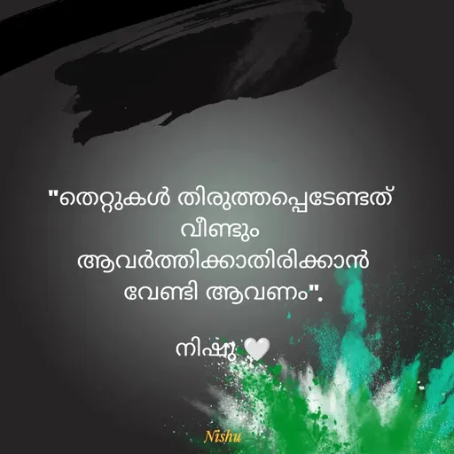 Quote by നിഷു 💓 -  - Made using Quotes Creator App, Post Maker App