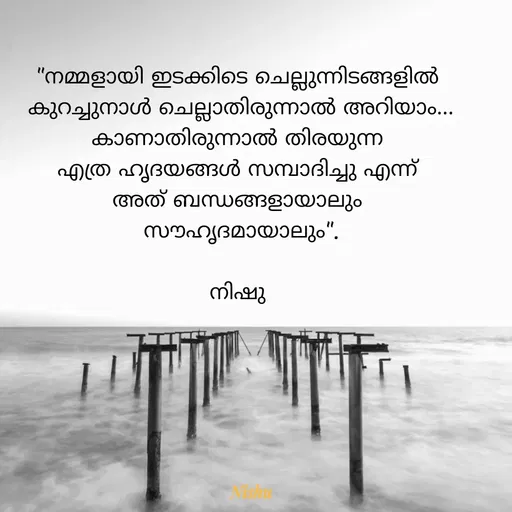 Quote by നിഷു 💓 -  - Made using Quotes Creator App, Post Maker App
