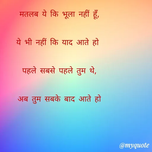 Quote by Raj..... -  - Made using Quotes Creator App, Post Maker App