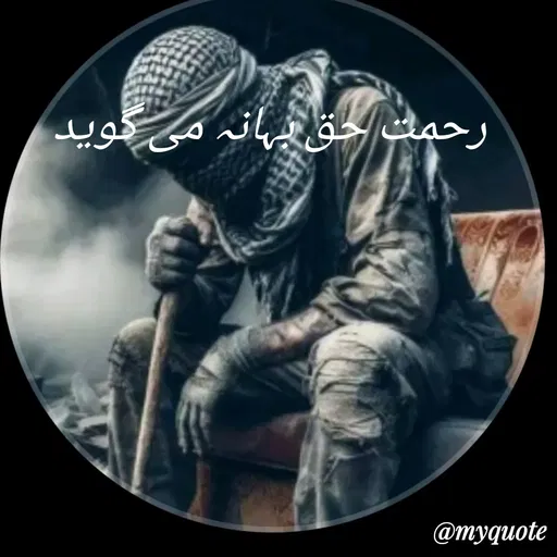 Quote by sai koko - رحمت حق بہانہ می گوید - Made using Quotes Creator App, Post Maker App