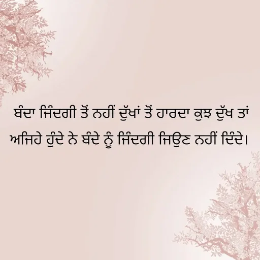 Quote by Jaismeen kaur -  - Made using Quotes Creator App, Post Maker App