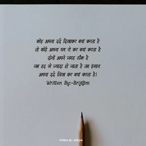 Quote by Brij Mohan -  - Made using Quotes Creator App, Post Maker App