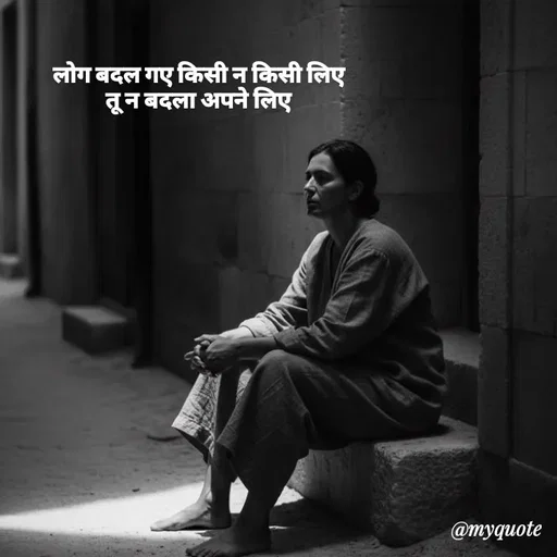 Quote by Taniya quotes -  - Made using Quotes Creator App, Post Maker App
