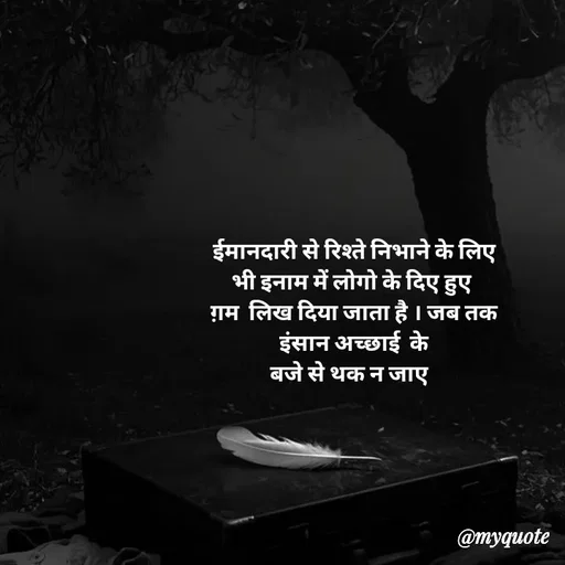Quote by Taniya quotes -  - Made using Quotes Creator App, Post Maker App