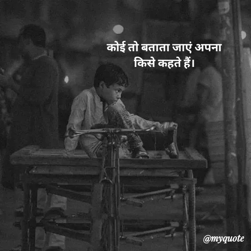 Quote by Taniya quotes -  - Made using Quotes Creator App, Post Maker App