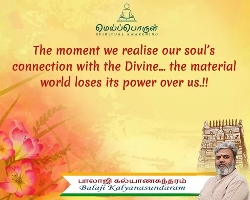 Quote by Balaji Kalyanasundaram -  - Made using Quotes Creator App, Post Maker App