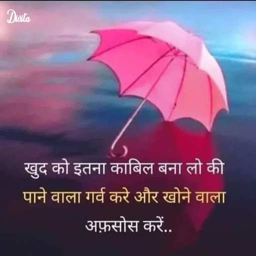Quote by Divita -  - Made using Quotes Creator App, Post Maker App