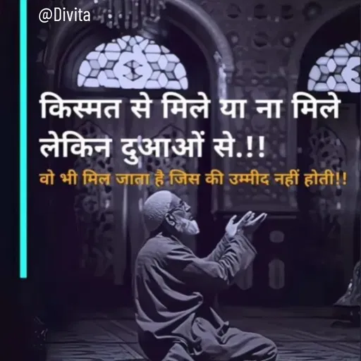 Quote by Divita -  - Made using Quotes Creator App, Post Maker App