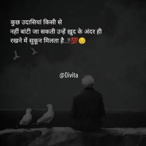 Quote by Divita -  - Made using Quotes Creator App, Post Maker App