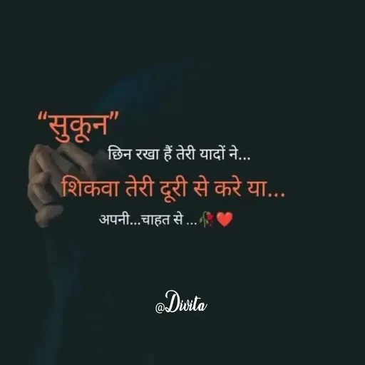 Quote by Divita -  - Made using Quotes Creator App, Post Maker App