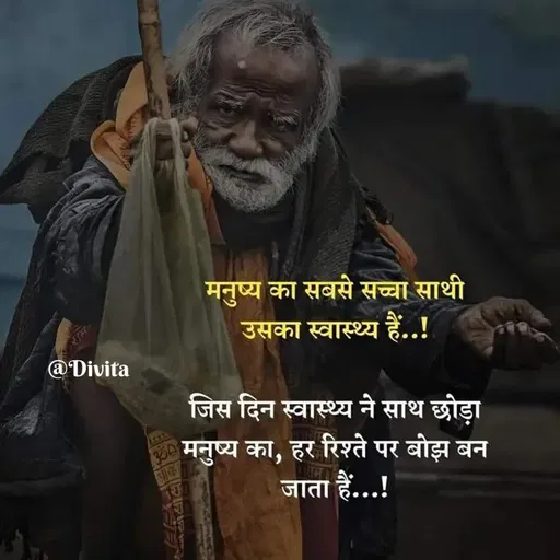 Quote by Divita -  - Made using Quotes Creator App, Post Maker App