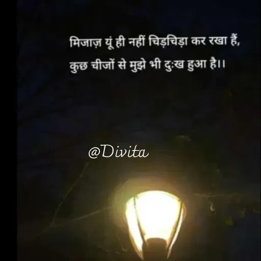 Quote by Divita -  - Made using Quotes Creator App, Post Maker App