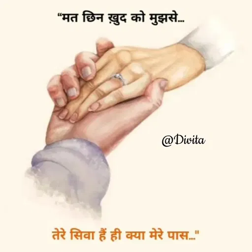 Quote by Divita -  - Made using Quotes Creator App, Post Maker App