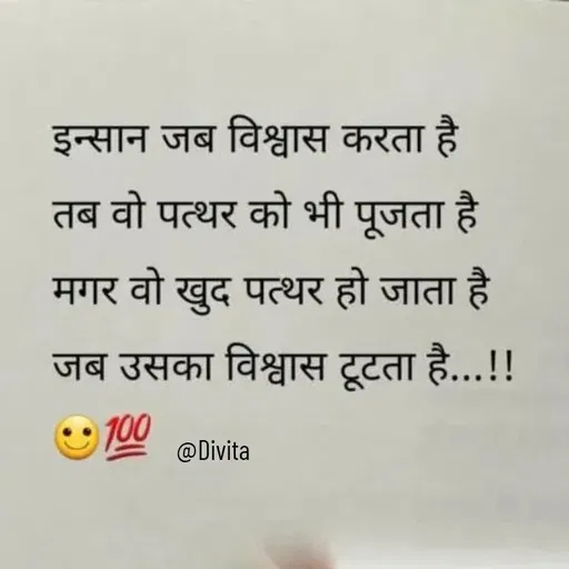 Quote by Divita -  - Made using Quotes Creator App, Post Maker App