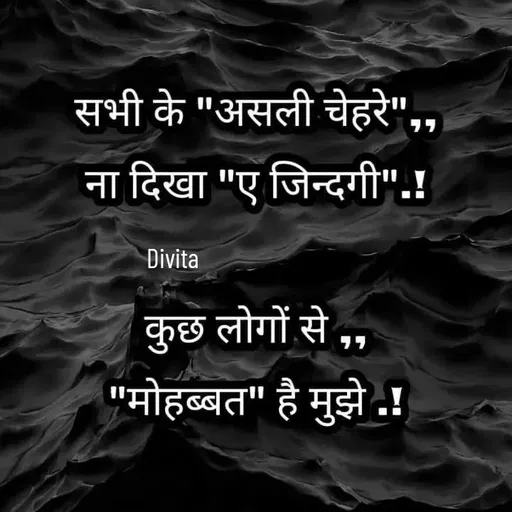 Quote by Divita -  - Made using Quotes Creator App, Post Maker App