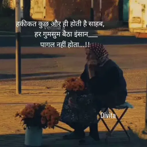 Quote by Divita -  - Made using Quotes Creator App, Post Maker App