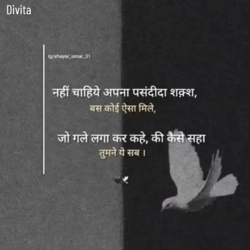 Quote by Divita -  - Made using Quotes Creator App, Post Maker App