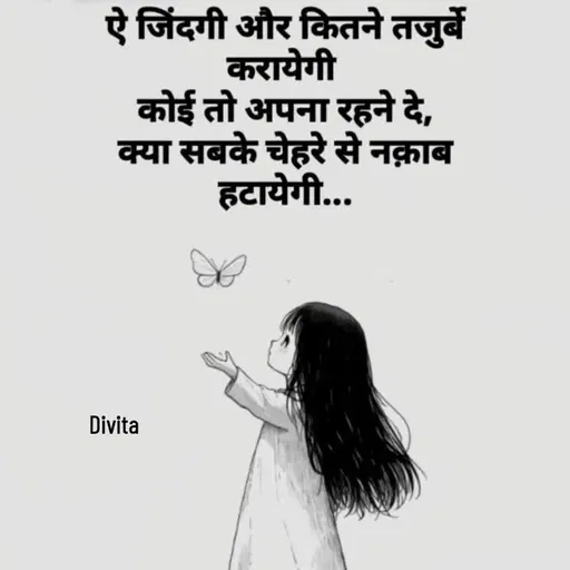 Quote by Divita -  - Made using Quotes Creator App, Post Maker App