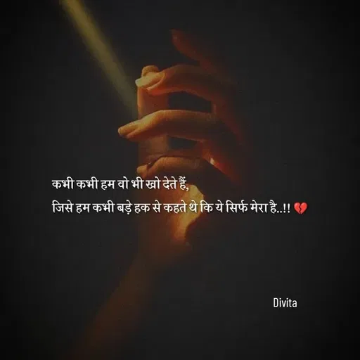 Quote by Divita -  - Made using Quotes Creator App, Post Maker App