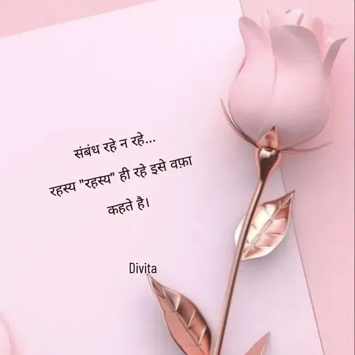 Quote by Divita -  - Made using Quotes Creator App, Post Maker App