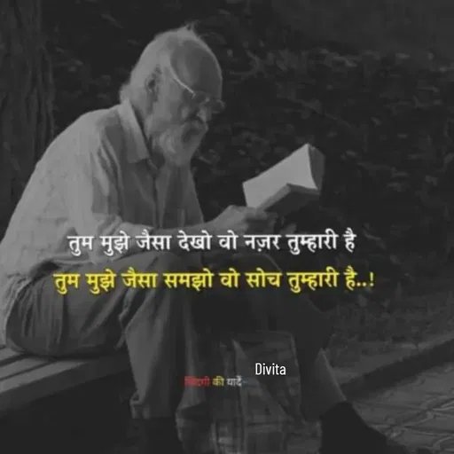 Quote by Divita -  - Made using Quotes Creator App, Post Maker App