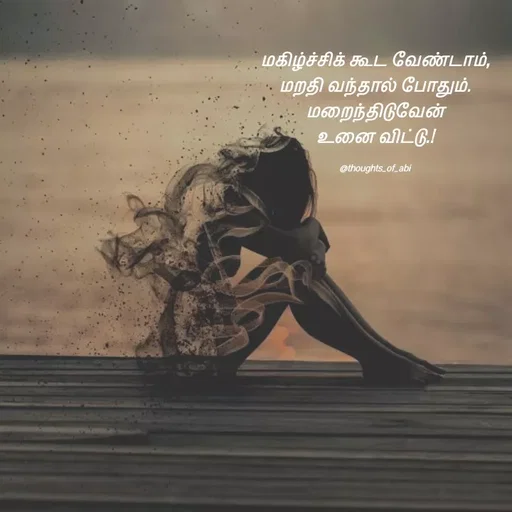 Quote by Abinaya Karthick - மகிழ்ச்சிக் கூட வேண்டாம்,
மறதி வந்தால் போதும்.
மறைந்திடுவேன்
உனை விட்டு.!

@thoughts_of_abi - Made using Quotes Creator App, Post Maker App