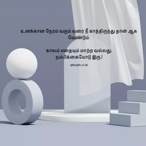 Quote by Abinaya Karthick - உனக்கான நேரம் வரும் வரை நீ காத்திருந்து தான் ஆக வேண்டும்.

காலம் எதையும் மாற்ற வல்லது.
நம்பிக்கையோடு இரு.!

@thoughts_of_abi - Made using Quotes Creator App, Post Maker App