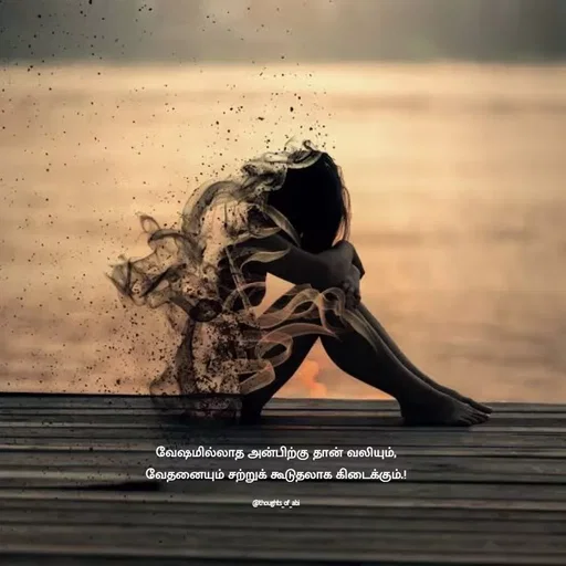 Quote by Abinaya Karthick - வேஷமில்லாத அன்பிற்கு தான் வலியும், வேதனையும் சற்றுக் கூடுதலாக கிடைக்கும்.!

@thoughts_of_abi - Made using Quotes Creator App, Post Maker App