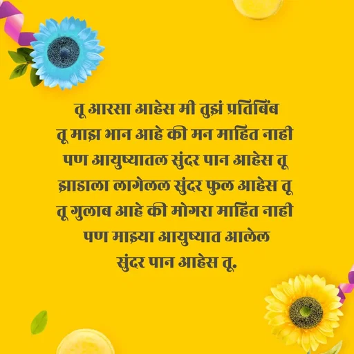 Quote by Shivam Patil -  - Made using Quotes Creator App, Post Maker App