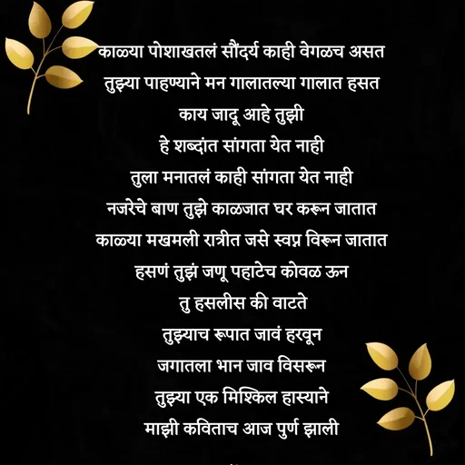 Quote by Shivam Patil -  - Made using Quotes Creator App, Post Maker App