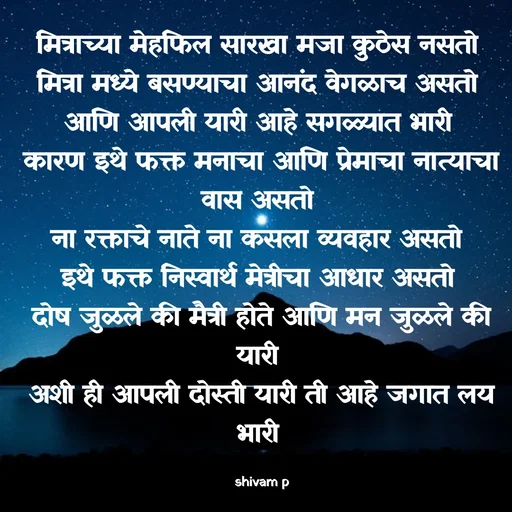 Quote by Shivam Patil -  - Made using Quotes Creator App, Post Maker App
