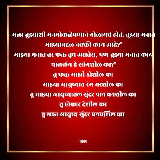 Quote by Shivam Patil -  - Made using Quotes Creator App, Post Maker App