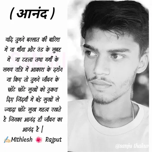 Quote by Mithlesh Rajput -  - Made using Quotes Creator App, Post Maker App