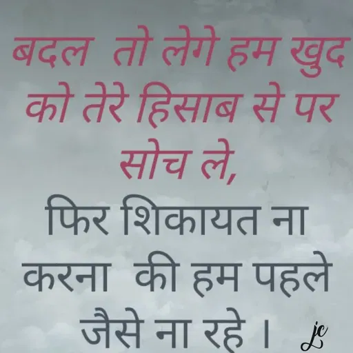 Quote by Jyòti Chandèl -  - Made using Quotes Creator App, Post Maker App