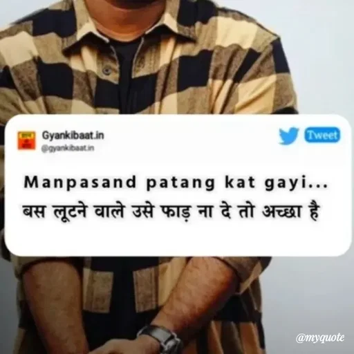 Quote by Shayar Erica - Double tap to change text. - Made using Quotes Creator App, Post Maker App