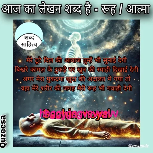 Quote by Shayar Erica - hhggygsgvsvvsvv - Made using Quotes Creator App, Post Maker App