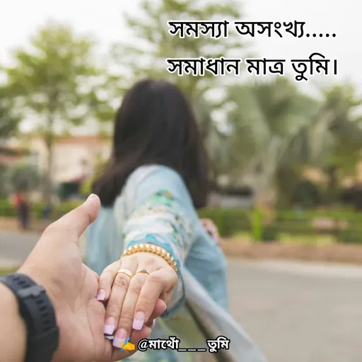 Quote by Sebina Yesmin - সমস্যা অসংখ্য.....
সমাধান মাত্ৰ তুমি। - Made using Quotes Creator App, Post Maker App