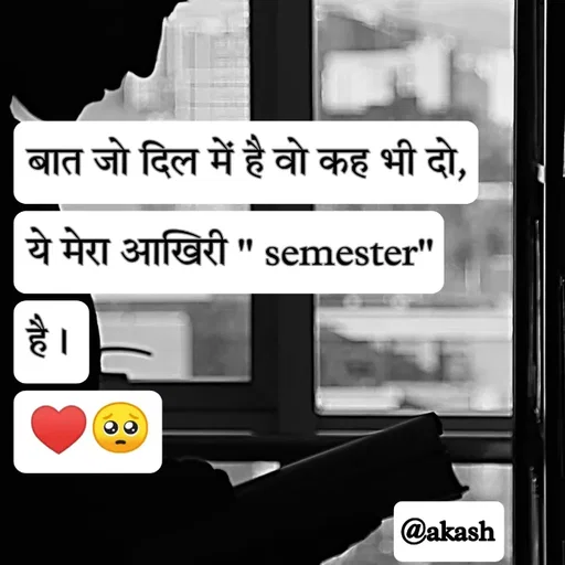 Quote by Rishabh Shukla -  - Made using Quotes Creator App, Post Maker App