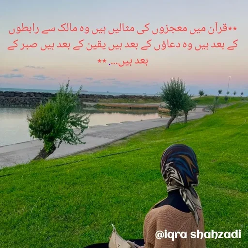 Quote by Iqra Shahzadi -  - Made using Quotes Creator App, Post Maker App