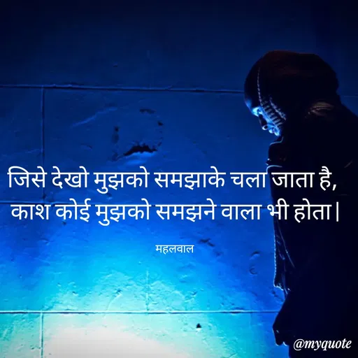 Quote by GD MAHALWAL -  - Made using Quotes Creator App, Post Maker App