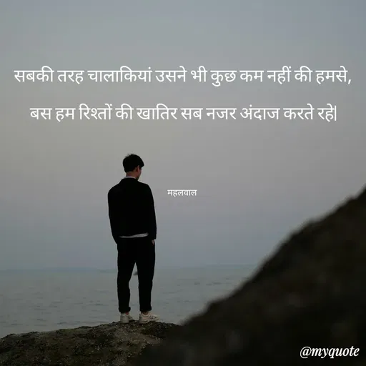 Quote by GD MAHALWAL -  - Made using Quotes Creator App, Post Maker App