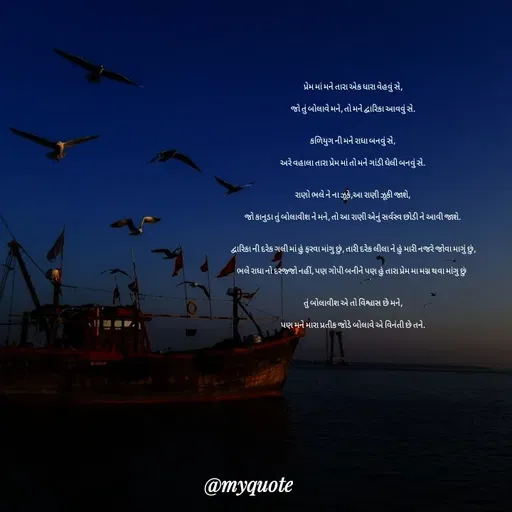 Quote by Karishma Kharva -  - Made using Quotes Creator App, Post Maker App