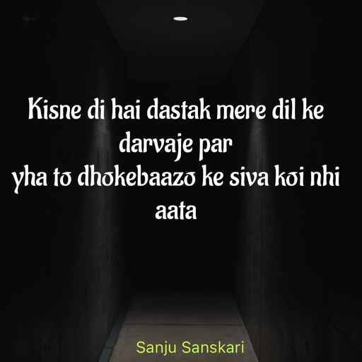 Quote by Sanju_Sanskari - Kisne di hai dastak mere dil ke darvaje par 
yha to dhokebaazo ke siva koi nhi aata - Made using Quotes Creator App, Post Maker App