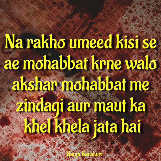 Quote by Sanju_Sanskari - Double tap to change text. - Made using Quotes Creator App, Post Maker App